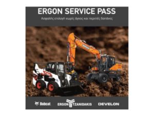 ergon service pass 4